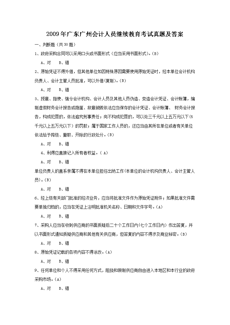 人口管理员考试题_实有人口管理员工服