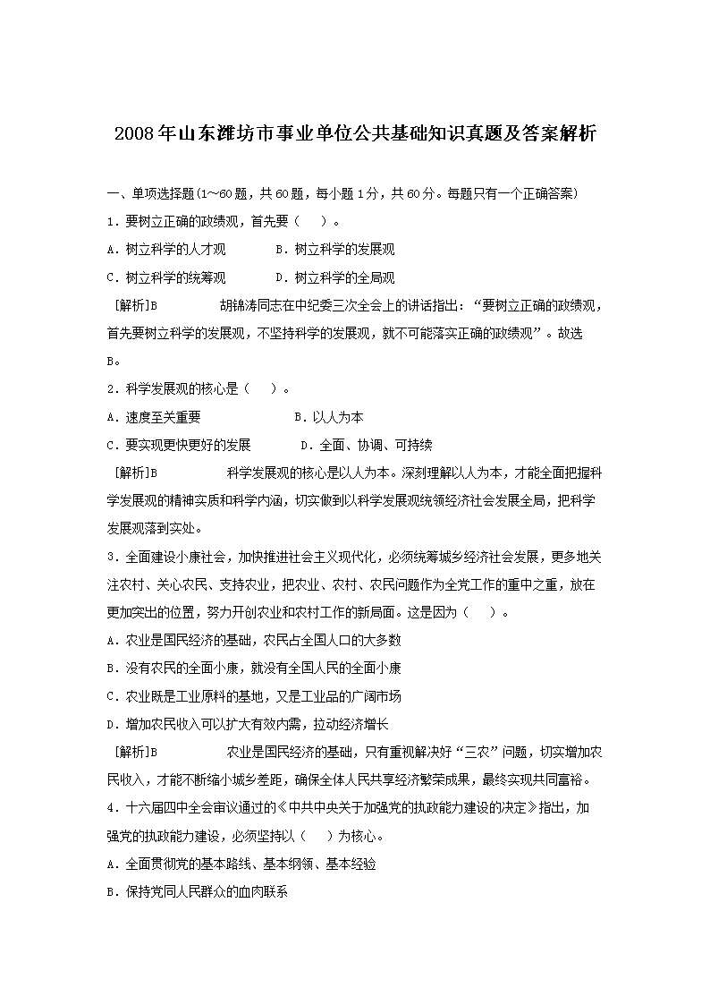 求职招聘信息最新潍坊 1722522408552.png