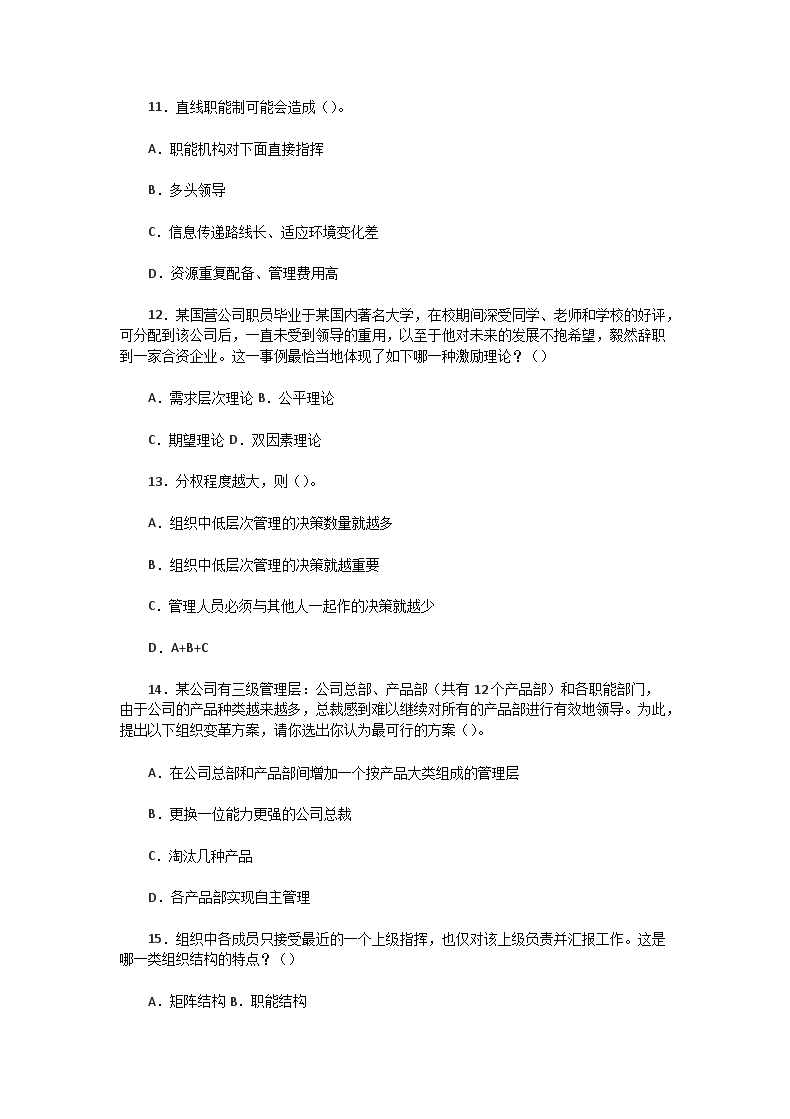 Removed_2005年湖北华中科技大学管理科学和工业工程考研真题3.png