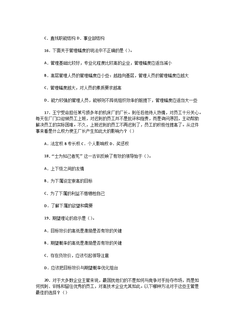 Removed_2005年湖北华中科技大学管理科学和工业工程考研真题4.png