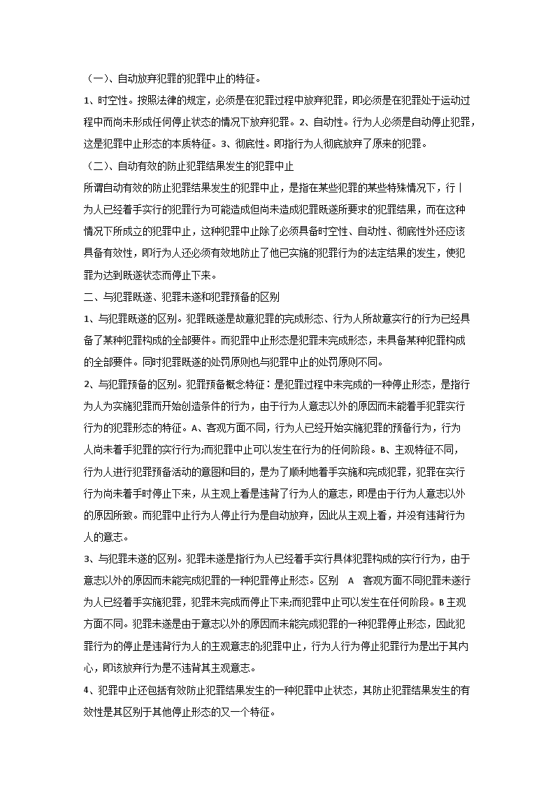 Removed_2006年天津南开大学法学综合考研真题及答�?.png