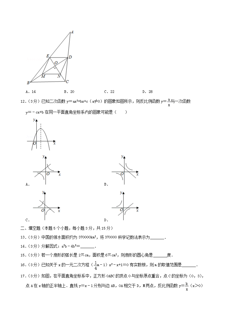 Removed_2020年内蒙古呼伦贝尔市中考数学真题及答案3.png
