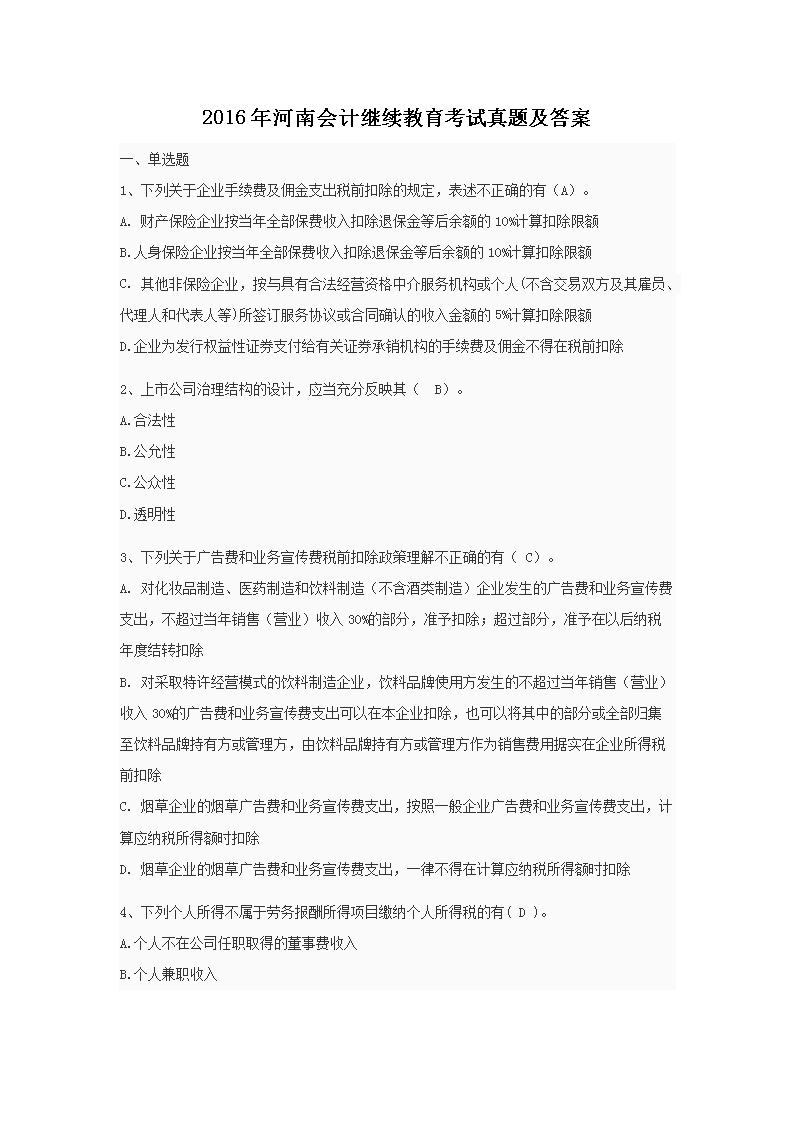 2020周口出生人口_周口环城路2020规划图(2)