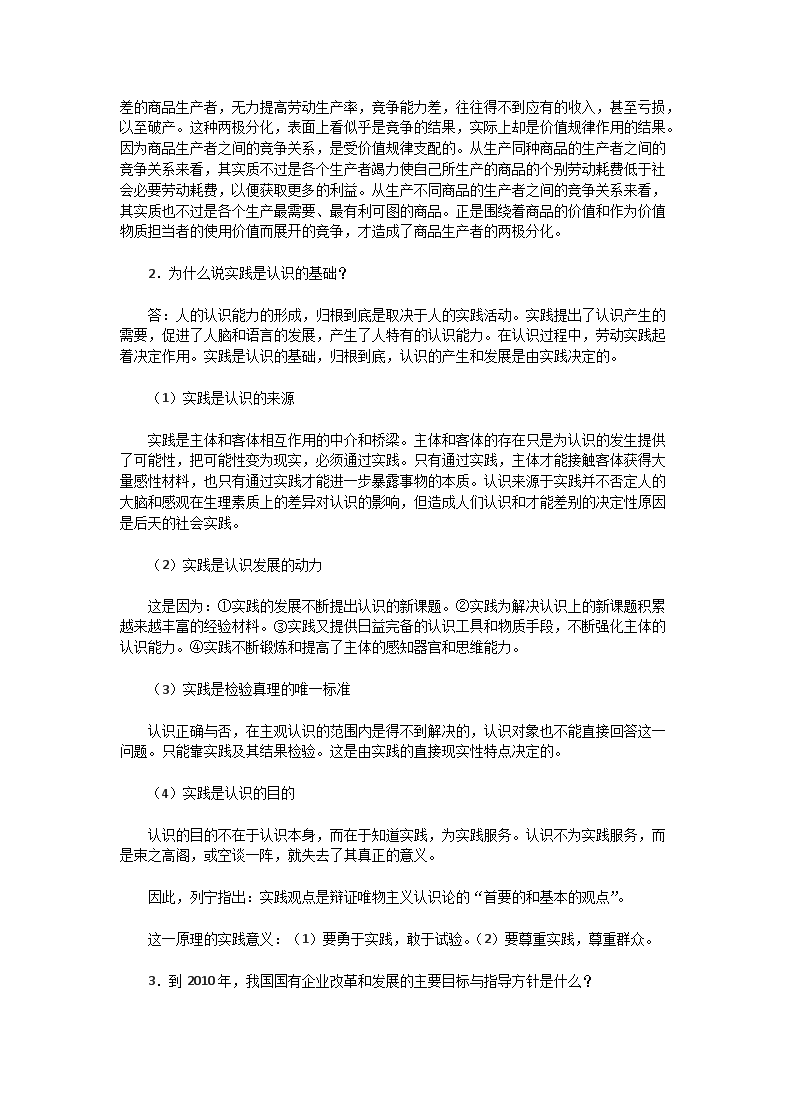 Removed_2003年湖北华中科技大学政治学考研真题及答�?.png