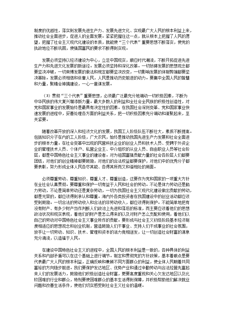 Removed_2003年湖北华中科技大学政治学考研真题及答�?.png