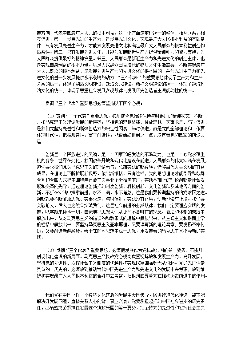 Removed_2003年湖北华中科技大学政治学考研真题及答�?.png