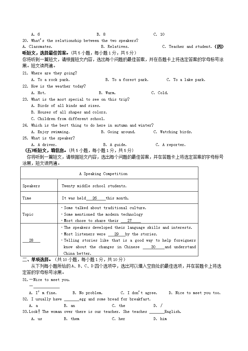 Removed_2019年广西北部湾经济区中考英语真题及答案2.png