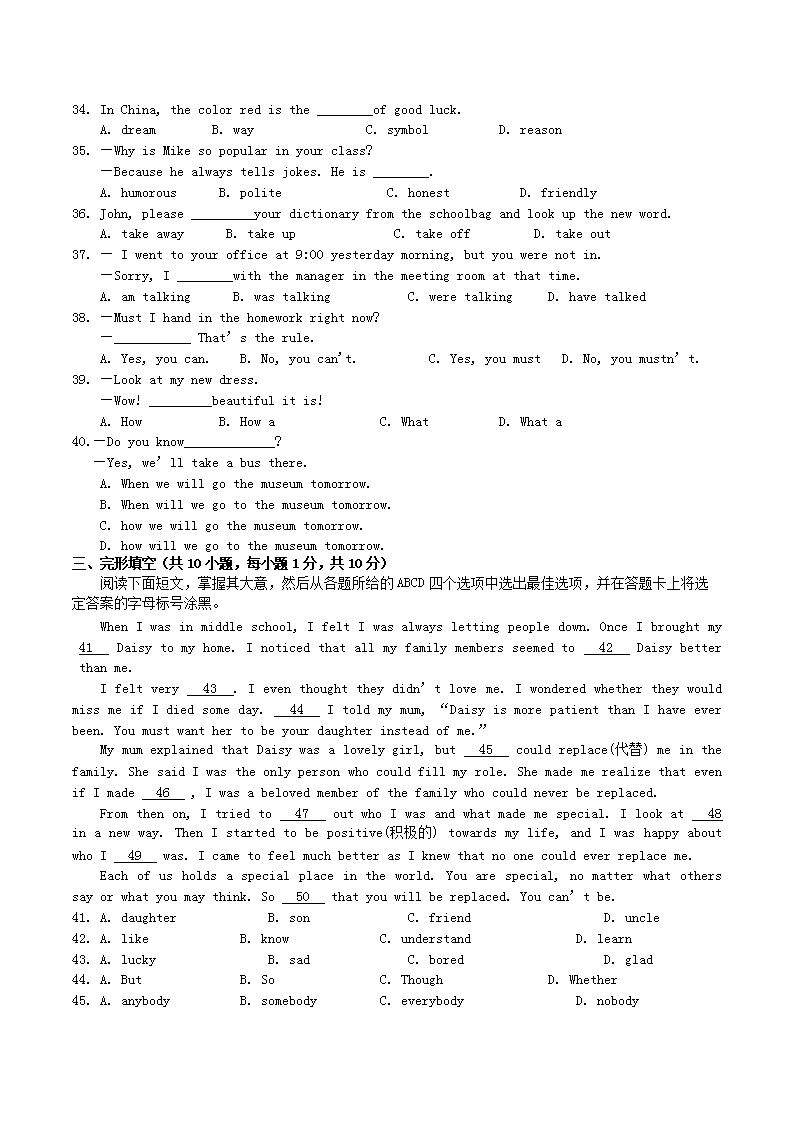 Removed_2019年广西北部湾经济区中考英语真题及答案3.png