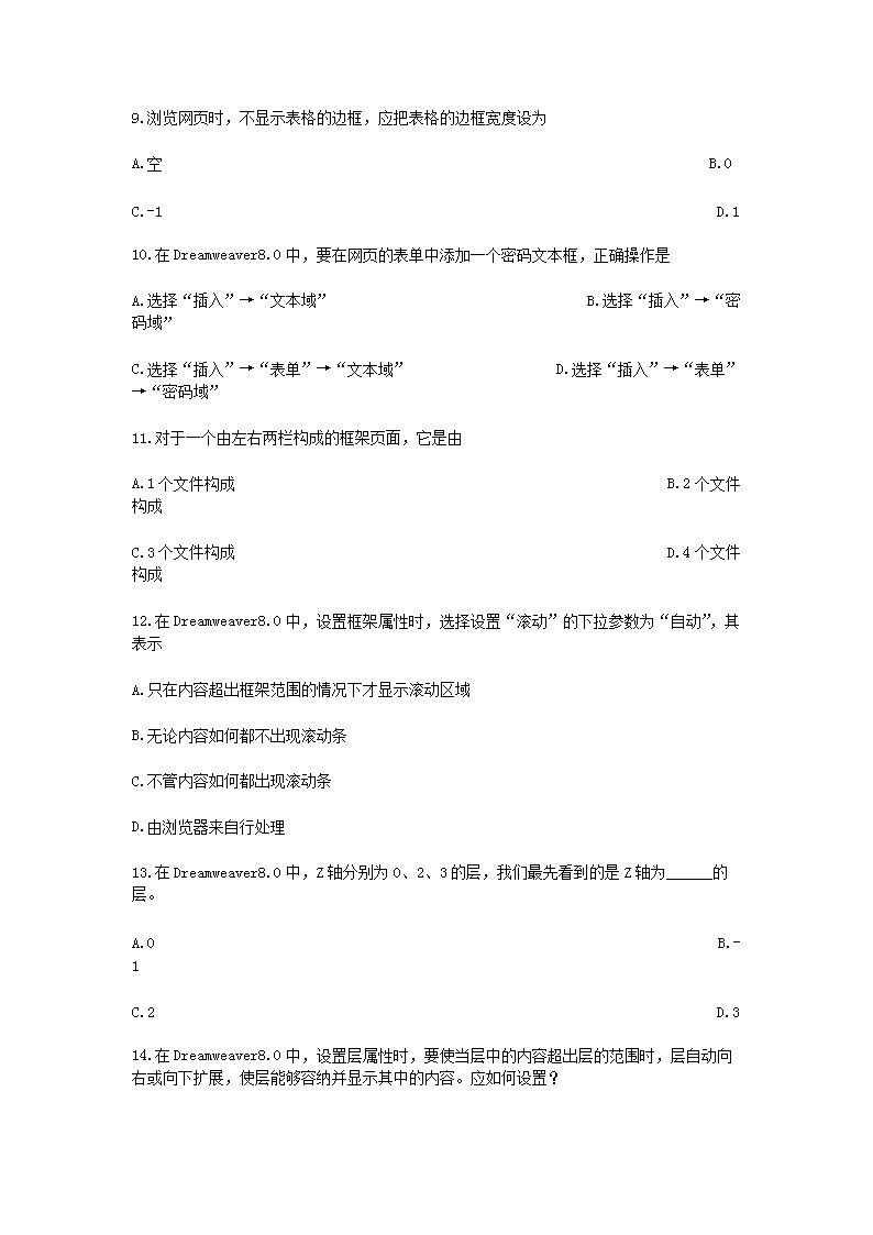 Removed_2013�?月浙江省自学考试网站建设与网页设计真�?.png