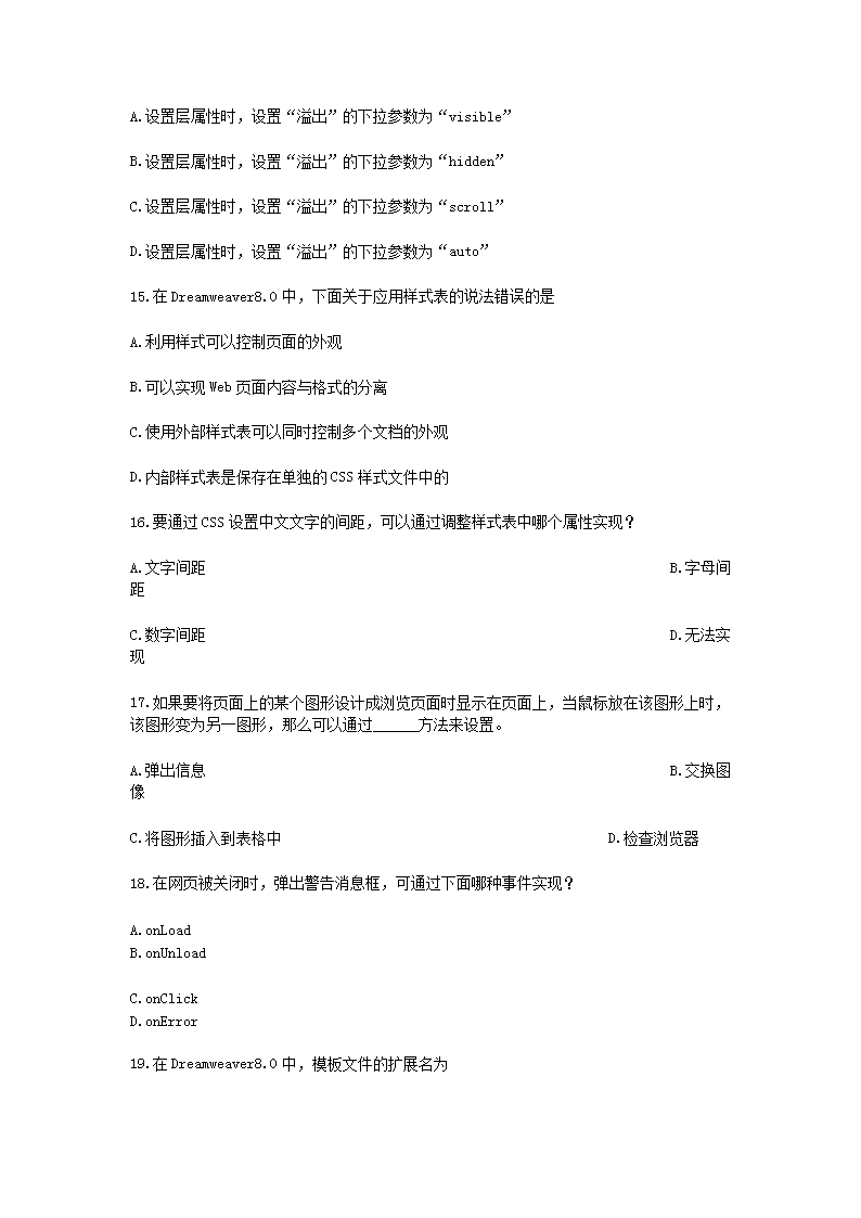 Removed_2013�?月浙江省自学考试网站建设与网页设计真�?.png