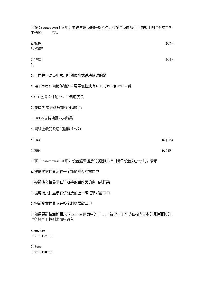 Removed_2013�?月浙江省自学考试网站建设与网页设计真�?.png