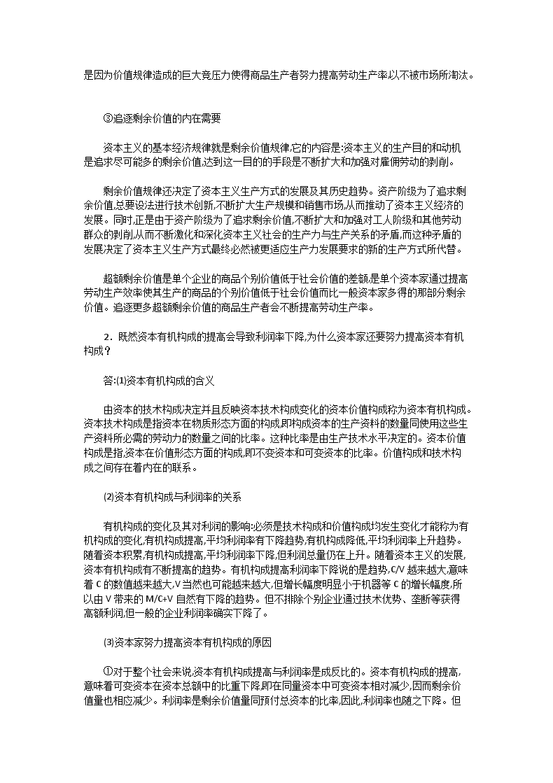 Removed_2002年湖北武汉大学政治经济学B卷考研真题及答�?.png