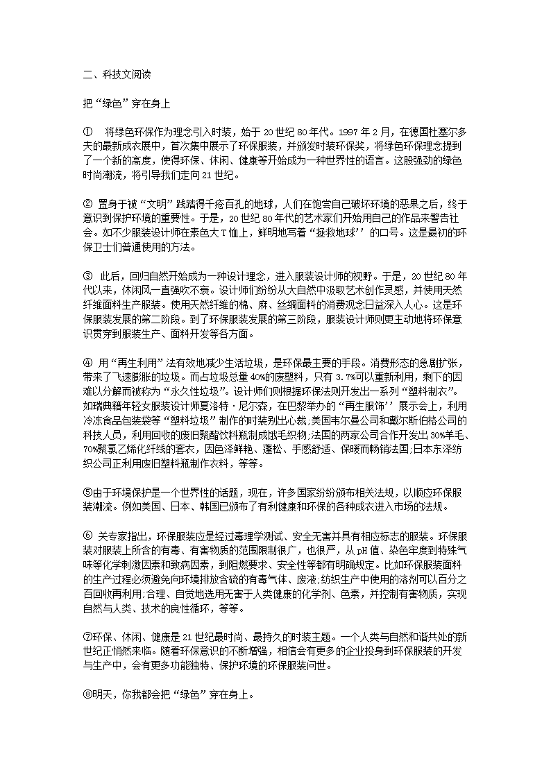 Removed_2021年海南特岗教师招聘考试中学语文模拟题及答案三套4.png