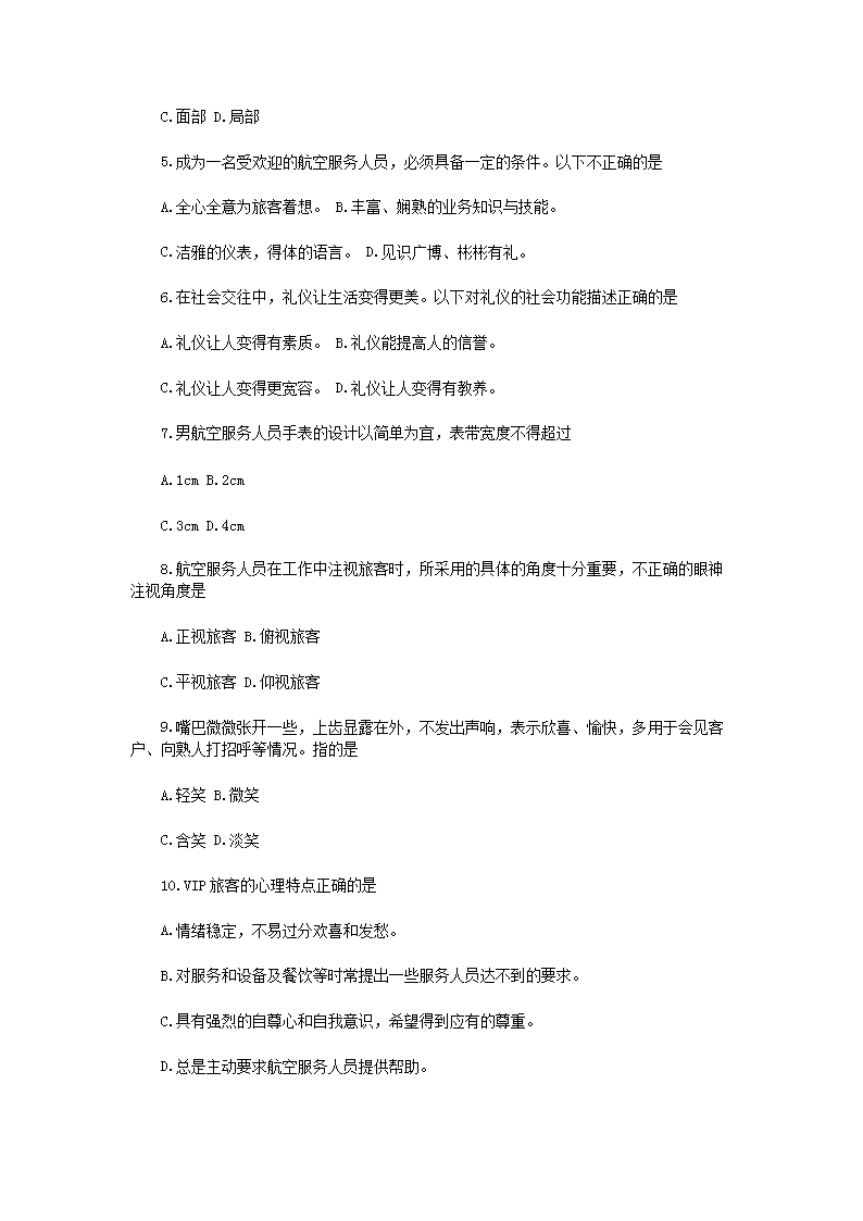 Removed_2013�?月浙江省高等教育自学考试航空服务礼仪概论真题2.png