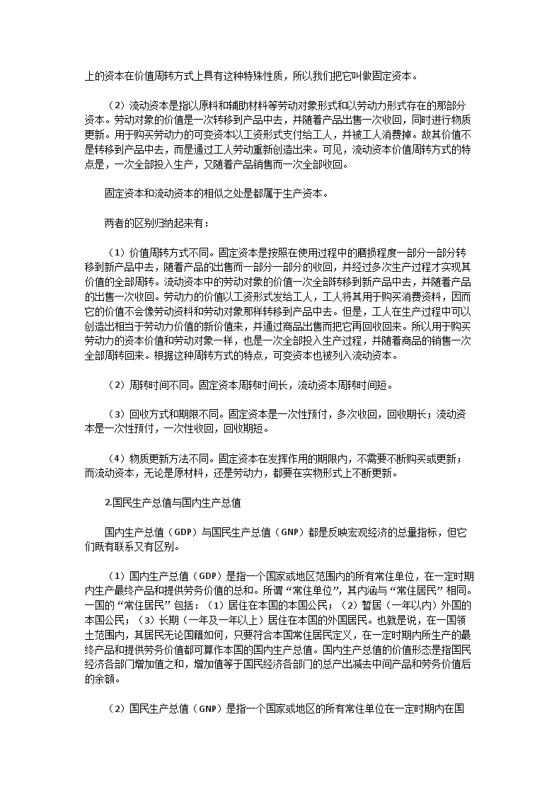 Removed_2000年湖北武汉大学政治经济学考研真题及答�?.png