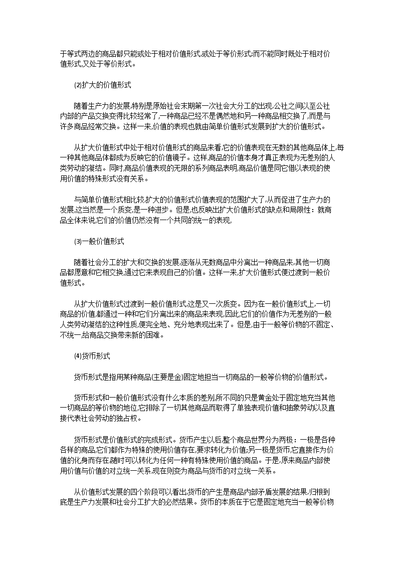 Removed_2001年湖北华中科技大学国民经济学考研真题及答�?.png
