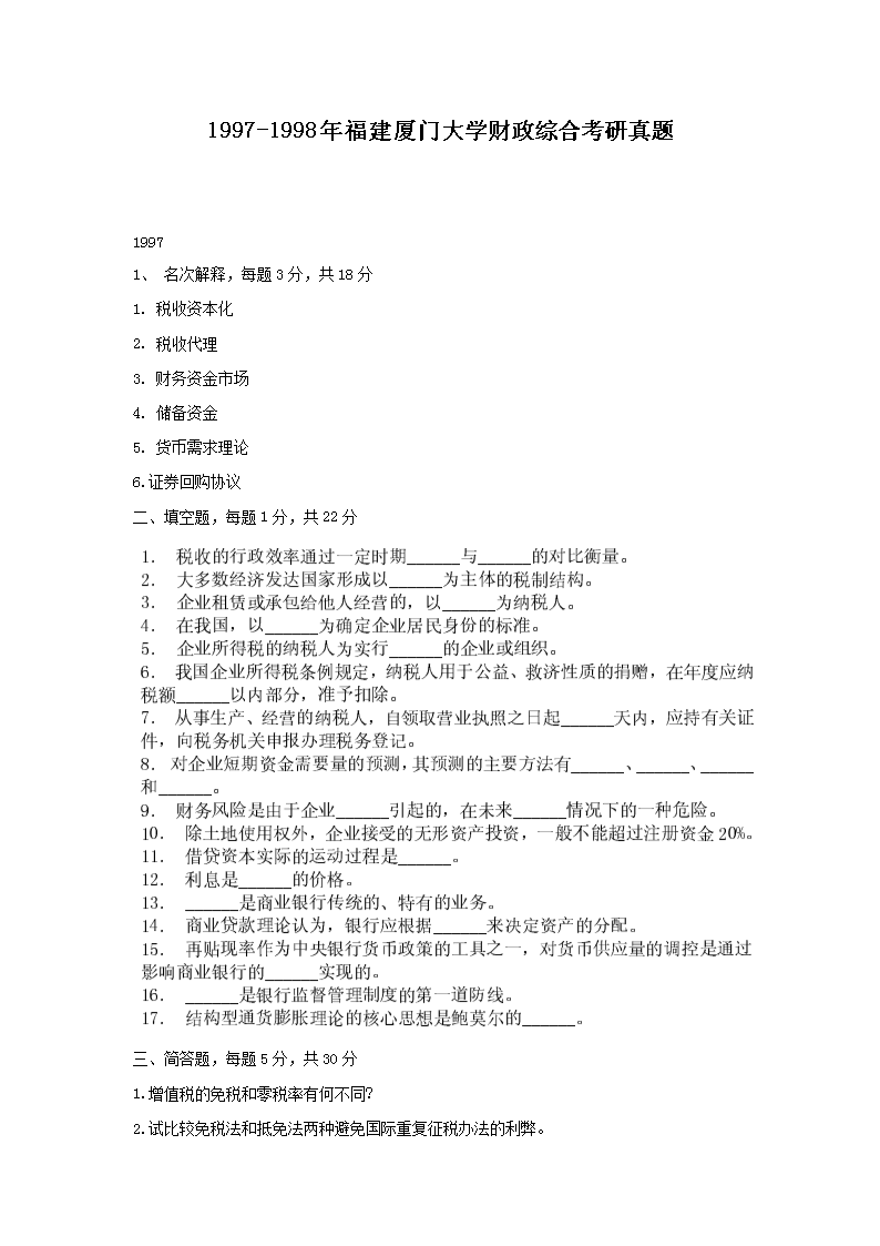 1997-1998긣ŴѧۺϿ