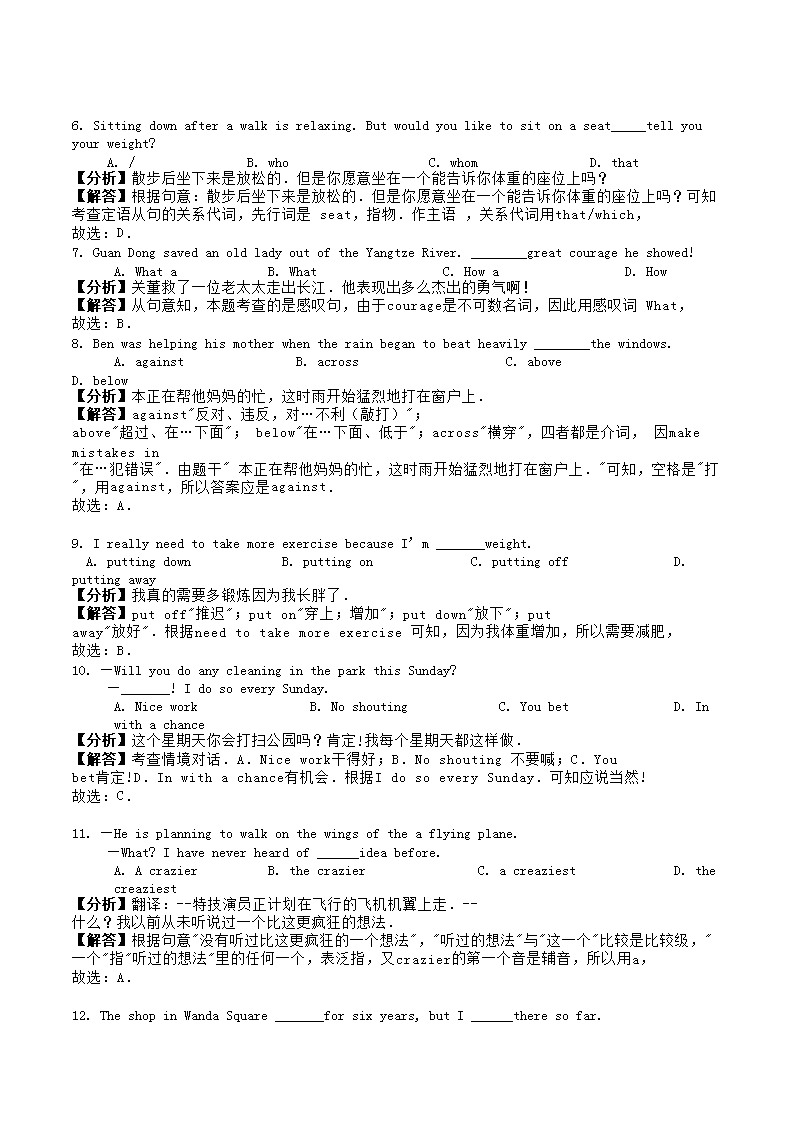 Removed_2019年内蒙古呼和浩特市中考英语真题及答案2.png
