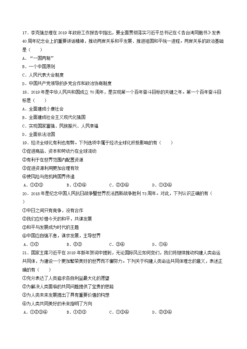 Removed_2019年辽宁省抚顺市中考道德和法治真题及答�?.png
