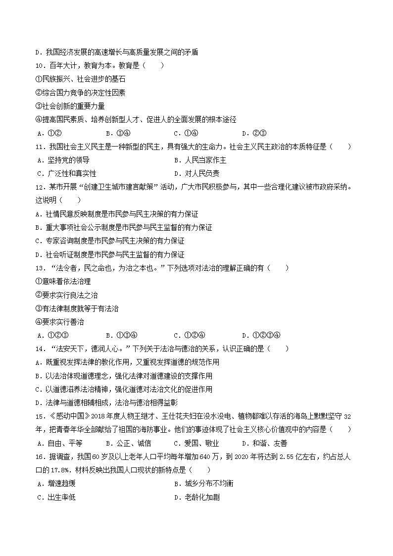 Removed_2019年辽宁省抚顺市中考道德和法治真题及答�?.png