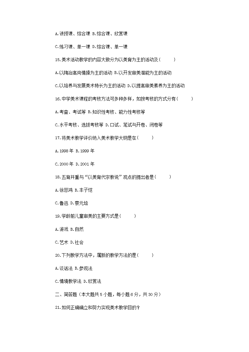 Removed_2011�?0月浙江高等教育自开云kaiyun(中国)考试中开云kaiyun(中国)美术教开云kaiyun(中国)法真�?.png
