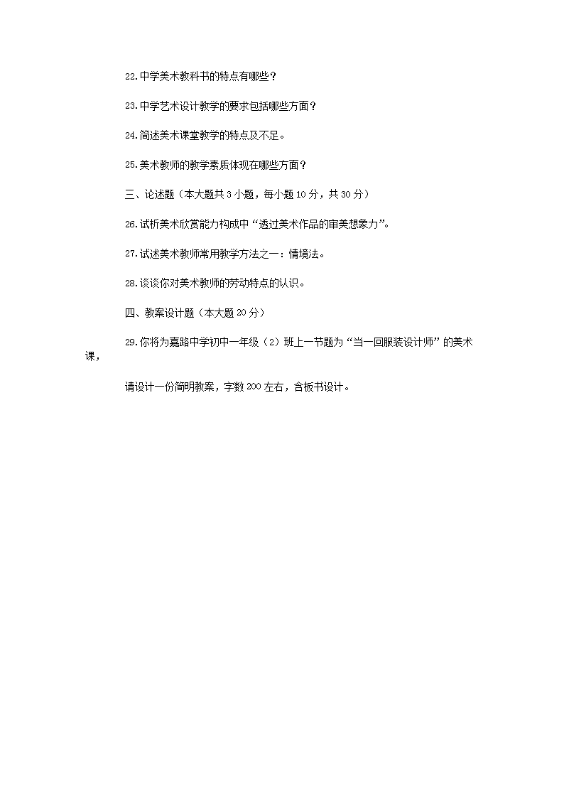 Removed_2011�?0月浙江高等教育自开云kaiyun(中国)考试中开云kaiyun(中国)美术教开云kaiyun(中国)法真�?.png