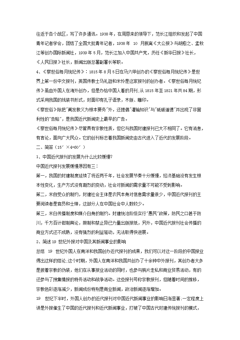 Removed_2003年甘肃兰州大学新闻理论考研真题及答�?.png