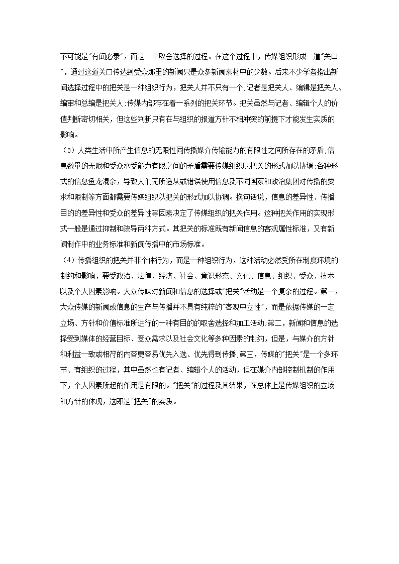 Removed_2004年甘肃兰州大学新闻理论考研真题及答�?.png