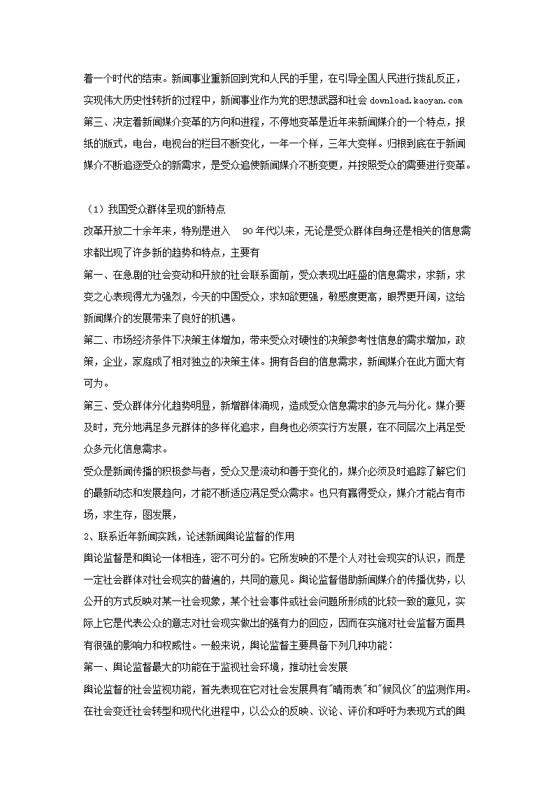 Removed_2004年甘肃兰州大学新闻理论考研真题及答�?.png