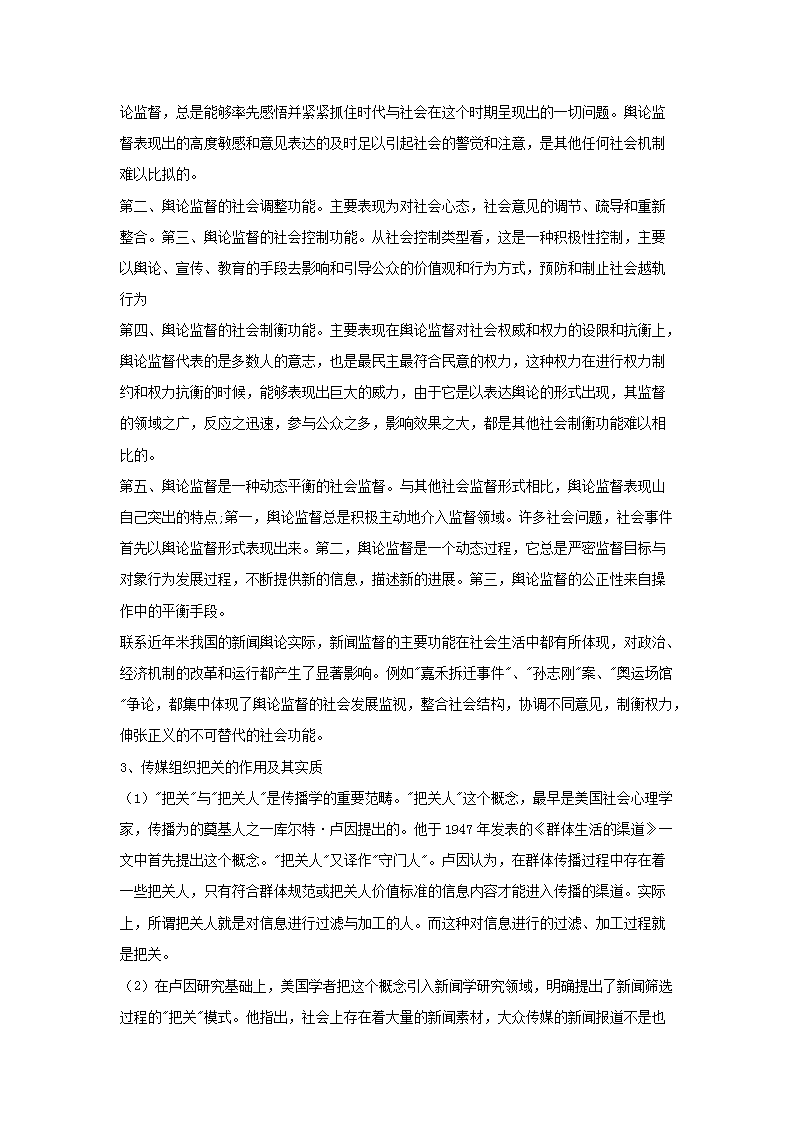 Removed_2004年甘肃兰州大学新闻理论考研真题及答�?.png