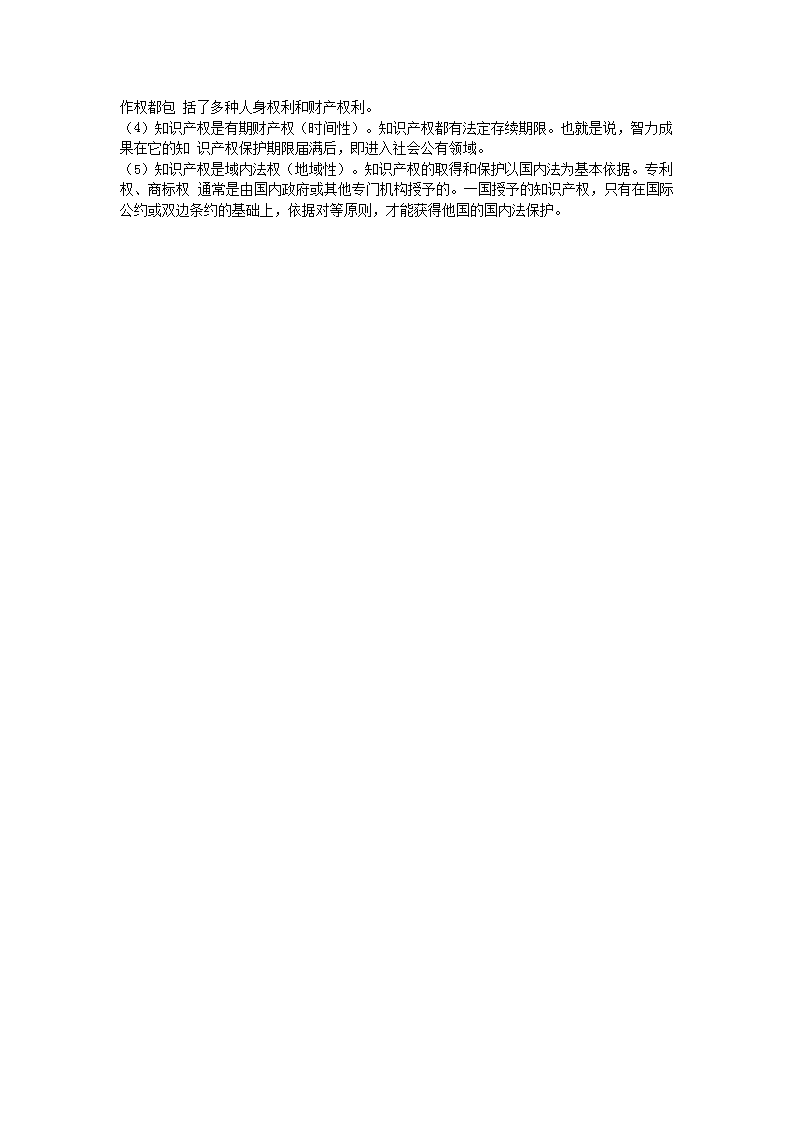 Removed_2007年同等学力申硕全国统一考试法学真题及答�?.png