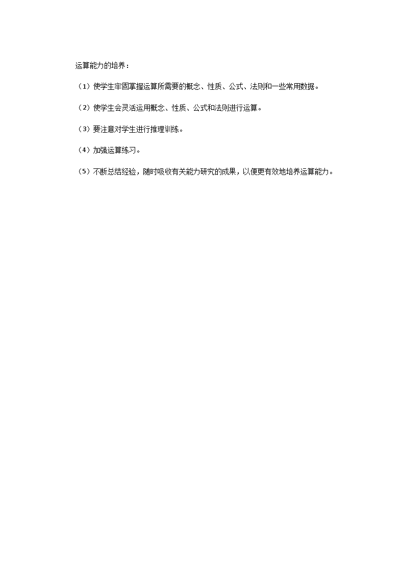 Removed_2011年湖北华中师范大学数学教学论考研真题及答�?.png