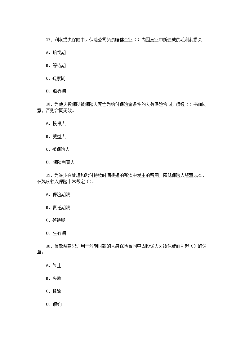 Removed_2011年湖南大学金融与统计保险基础考研真题5.png
