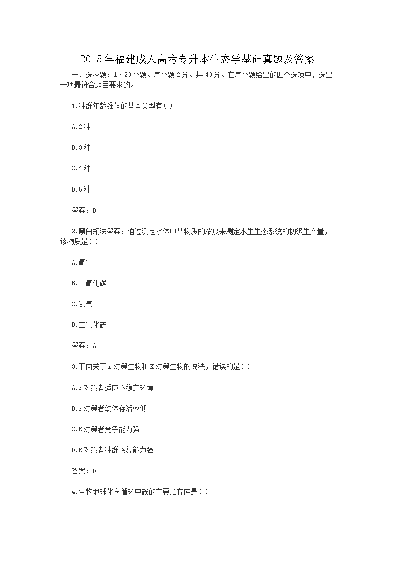 2015긣˸߿ר̬ѧ⼰