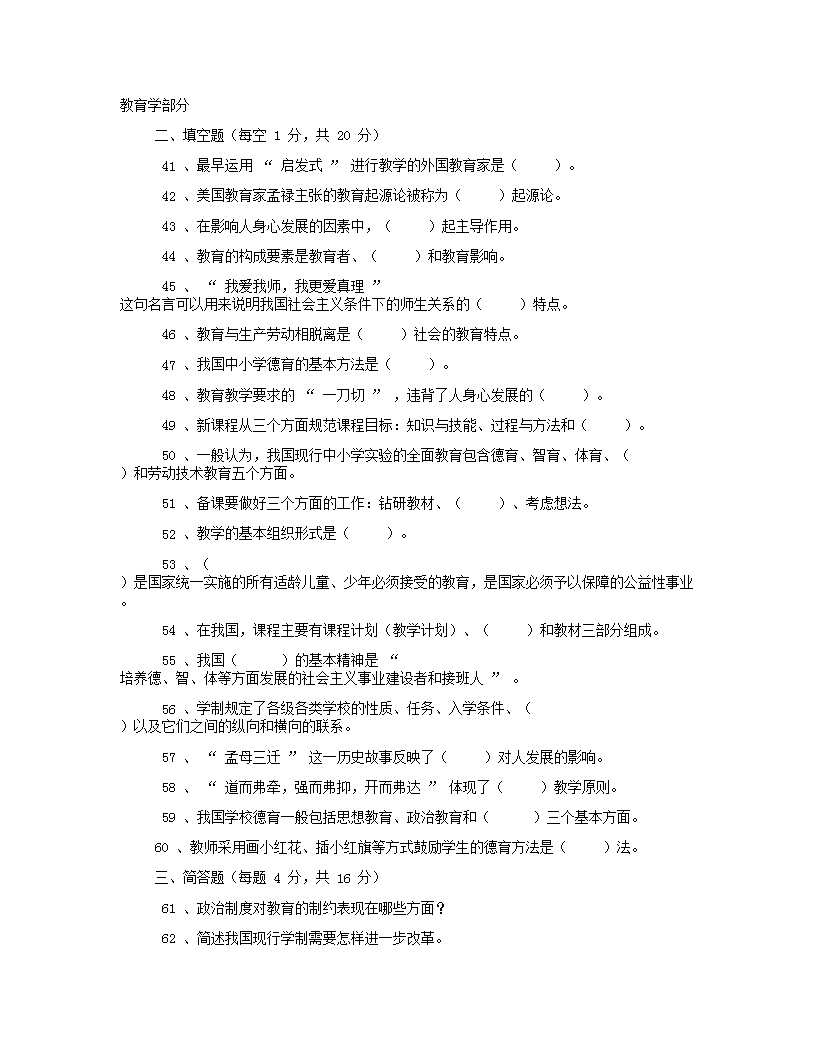 Removed_2014年河南专升本考试教育心理学真题及答案5.png