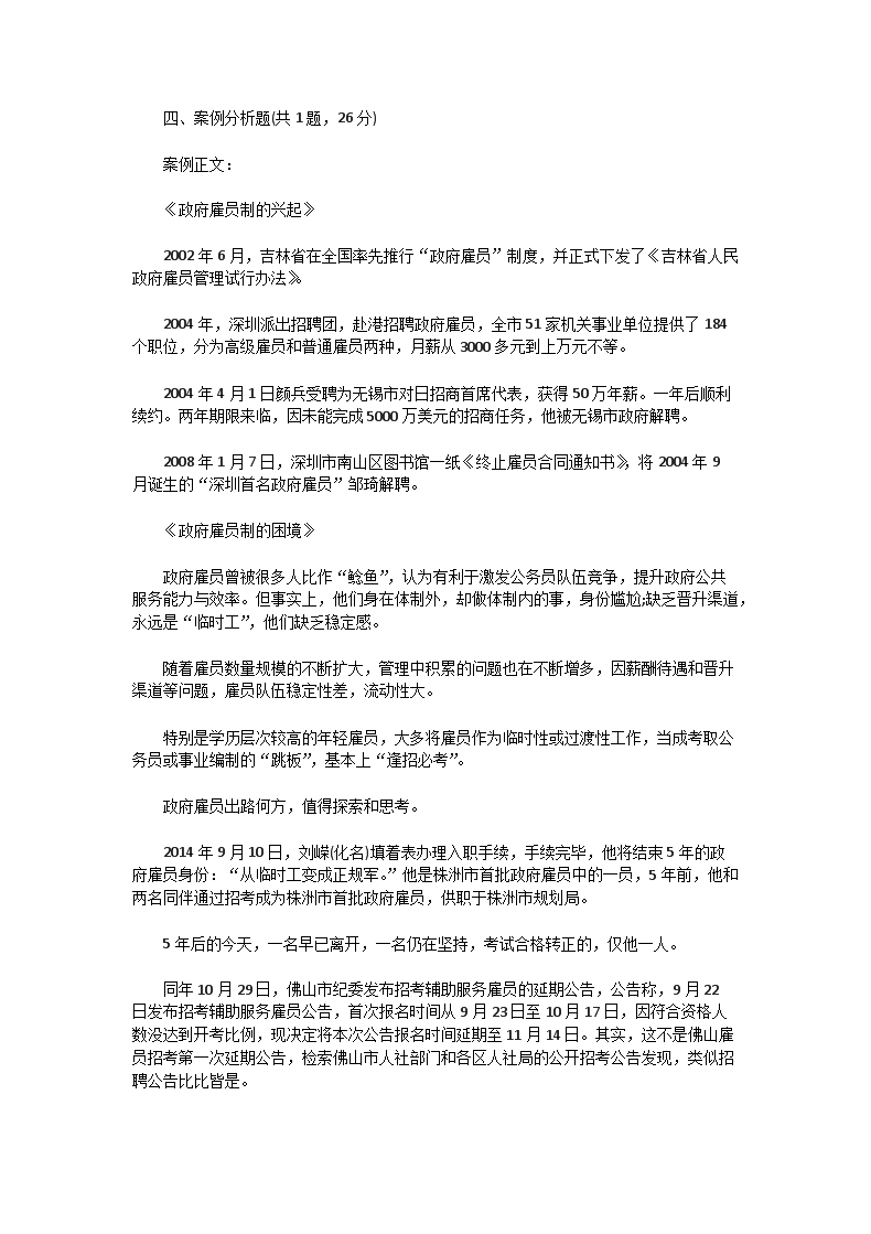 Removed_2005一2018年广东华南理工大学行政管理学考研真题3.png