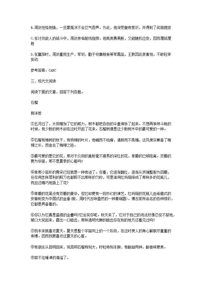 Removed_2021黑龙江特岗教师招聘考试专业基础知识模拟试题及答案三�?.png