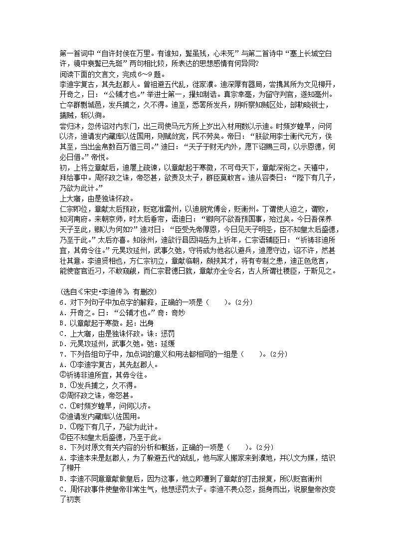 Removed_2021广西教师招聘考试中学语文模拟试题及答案三�?.png