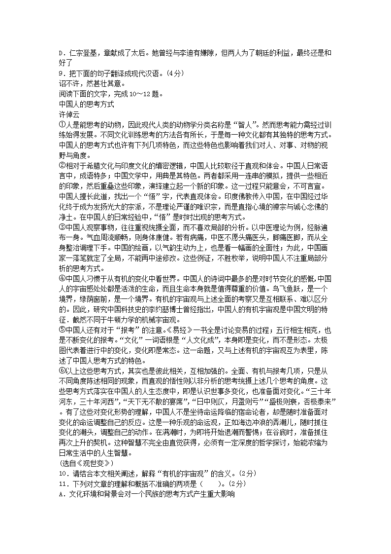 Removed_2021广西教师招聘考试中学语文模拟试题及答案三�?.png
