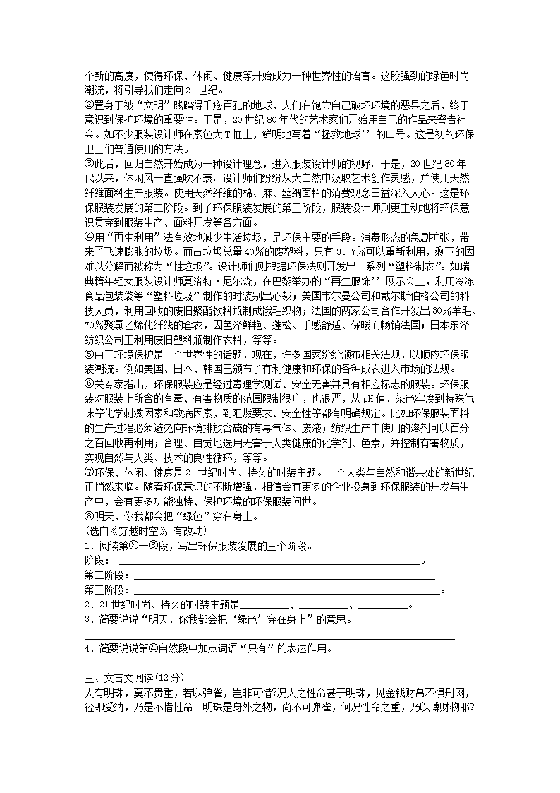 Removed_2021陕西教师招聘考试中学语文模拟试题及答案三�?.png