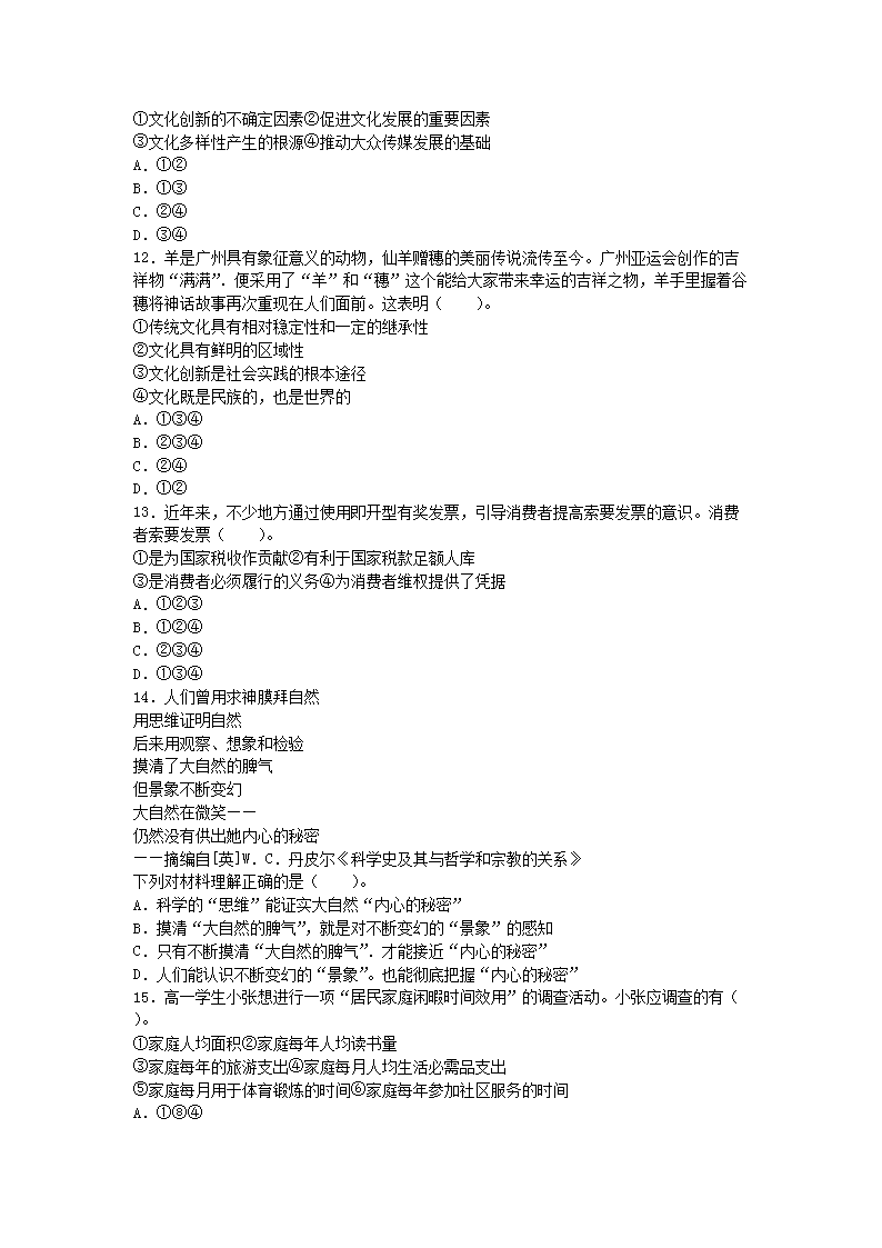 Removed_2021山西教师招聘考试中学政治模拟试题及答案三�?.png