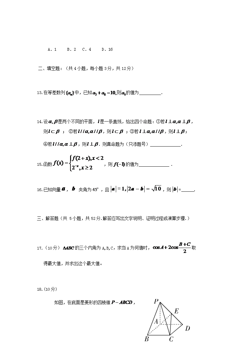 Removed_2015年辽宁普通高中会考数开云kaiyun(中国)考试真题3.png