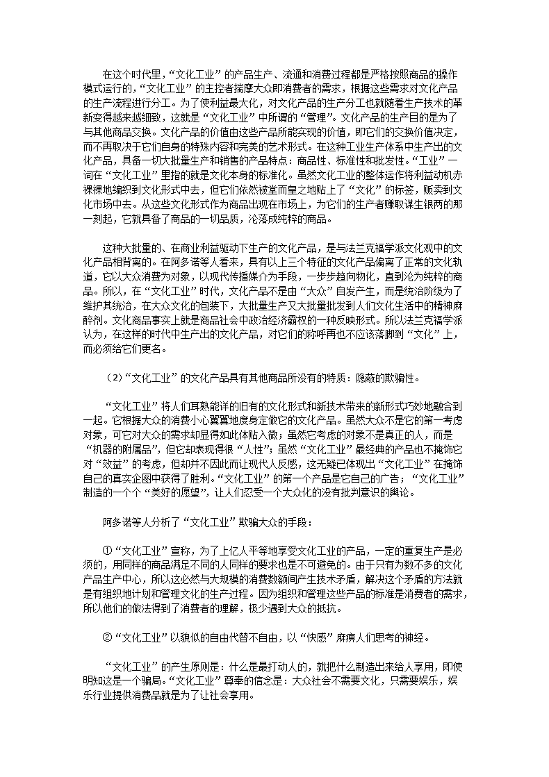 Removed_2007年湖北武汉大学新闻与传播学概论考研真题及答�?.png