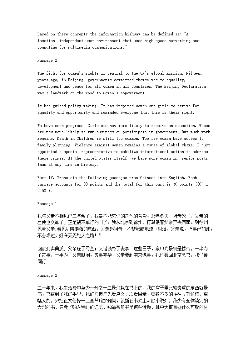 2016江苏南京航空航天大学英语翻译基础考研真题3.png