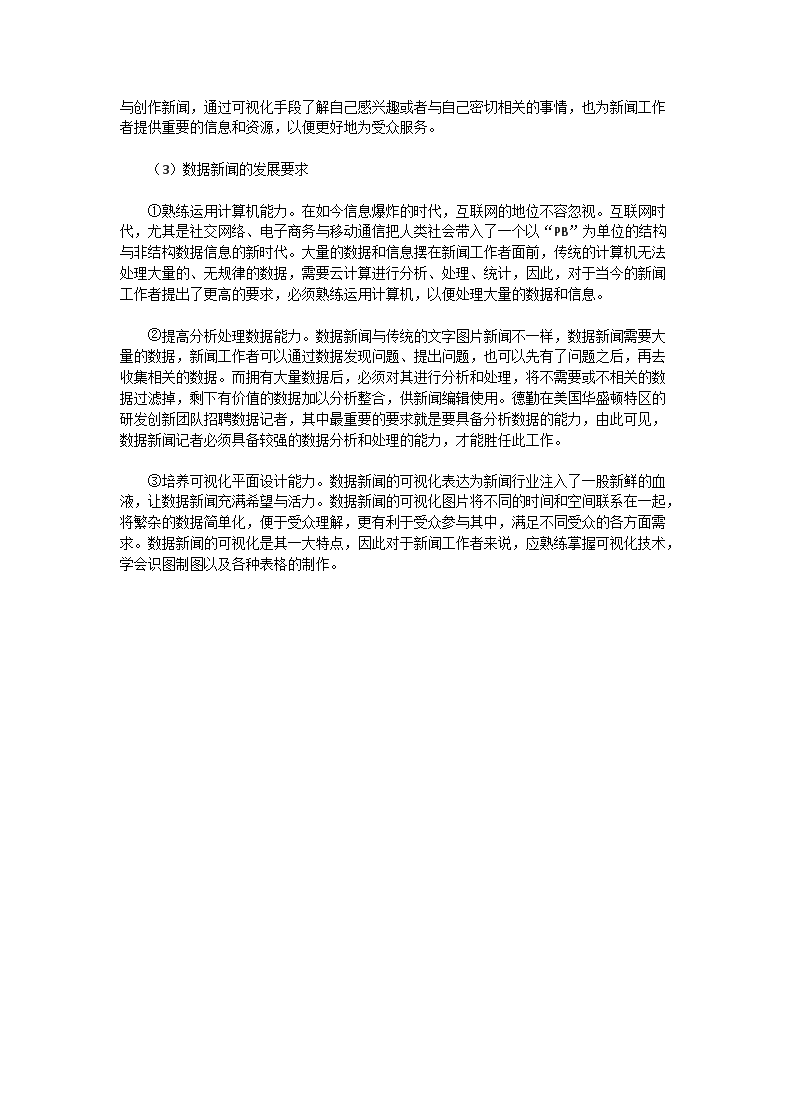 Removed_2015年湖南大学新闻传播实务考研真题及答�?.png