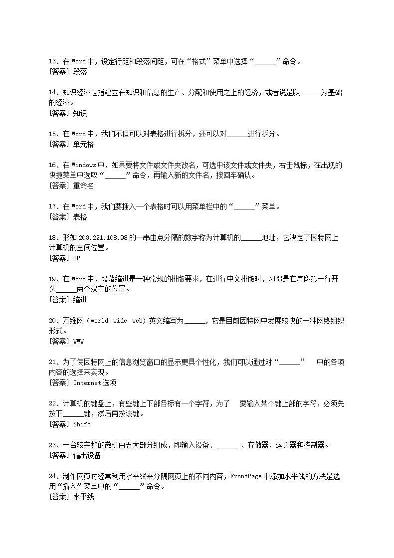 Removed_2004年广西普通高中会考信息技术真题及答案2.png