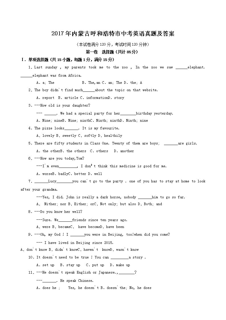 Removed_2017年内蒙古呼和浩特市中考英语真题及答案1.png