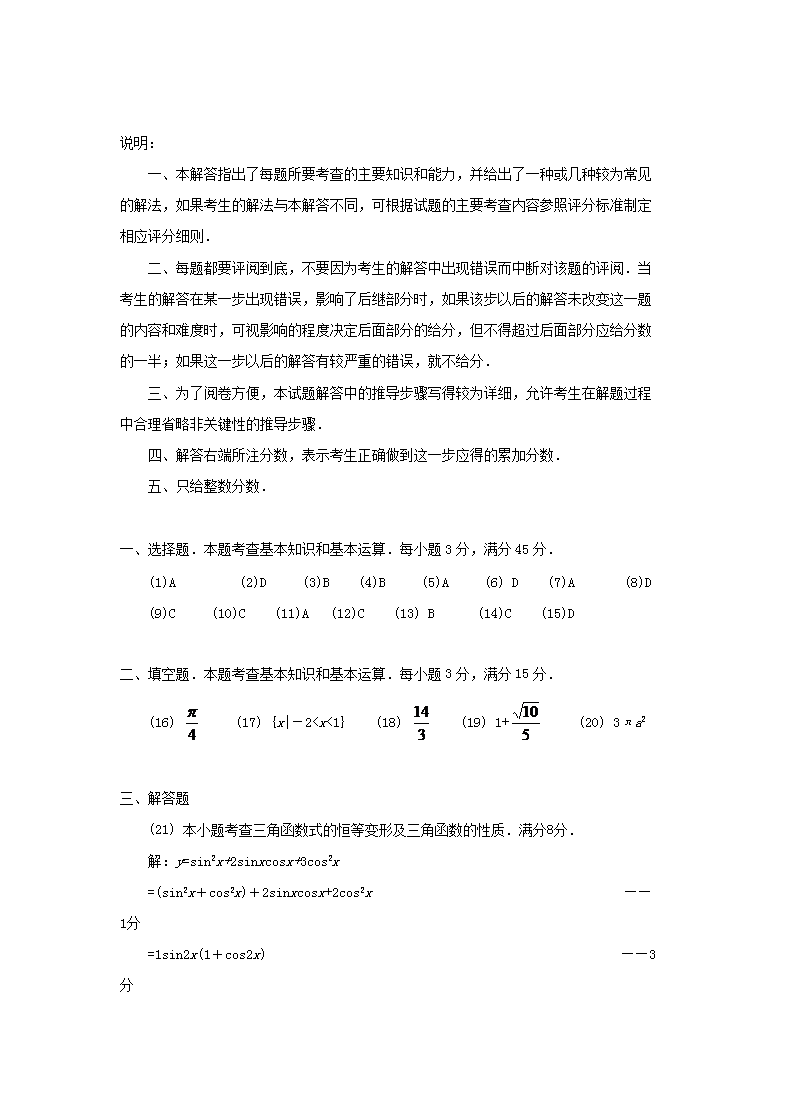 Removed_1991年广东高考理科数开云kaiyun(中国)真题及答案4.png
