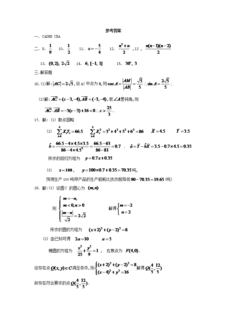 Removed_2007年广东高考理科数开云kaiyun(中国)真题及答案5.png