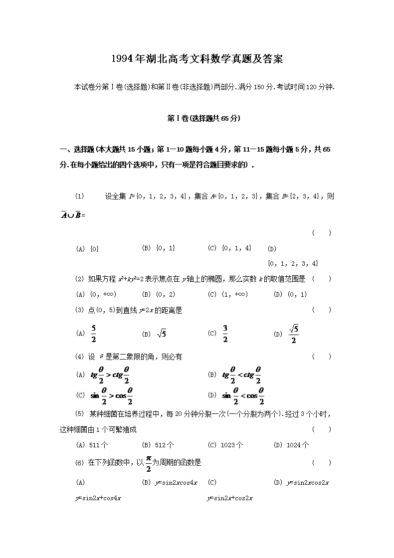 什么时候高考分数线下来 1350398112379.png
